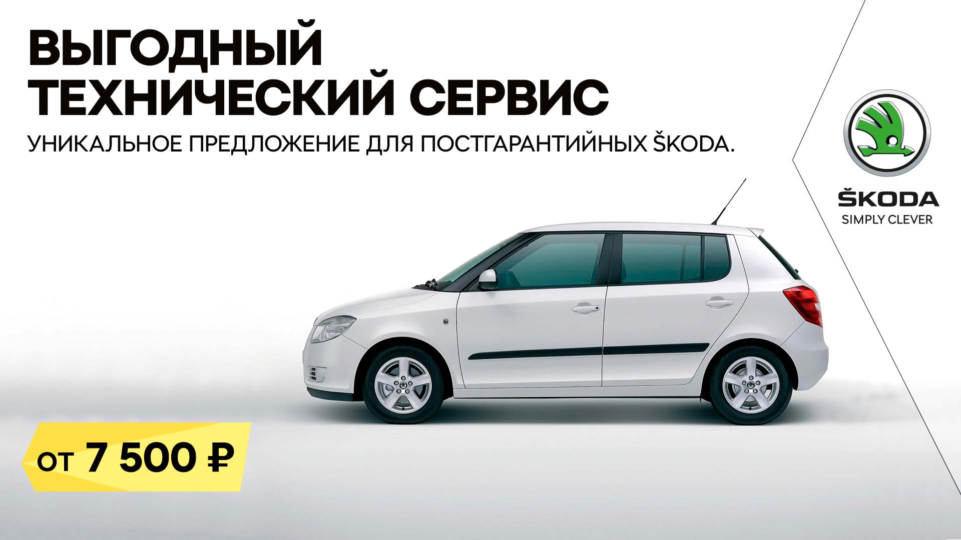 Шкода инструкция по эксплуатации